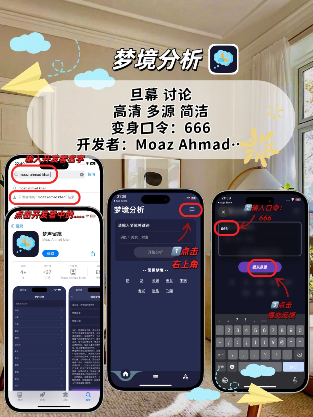 苹果ios追剧神器，追剧天花板！！！