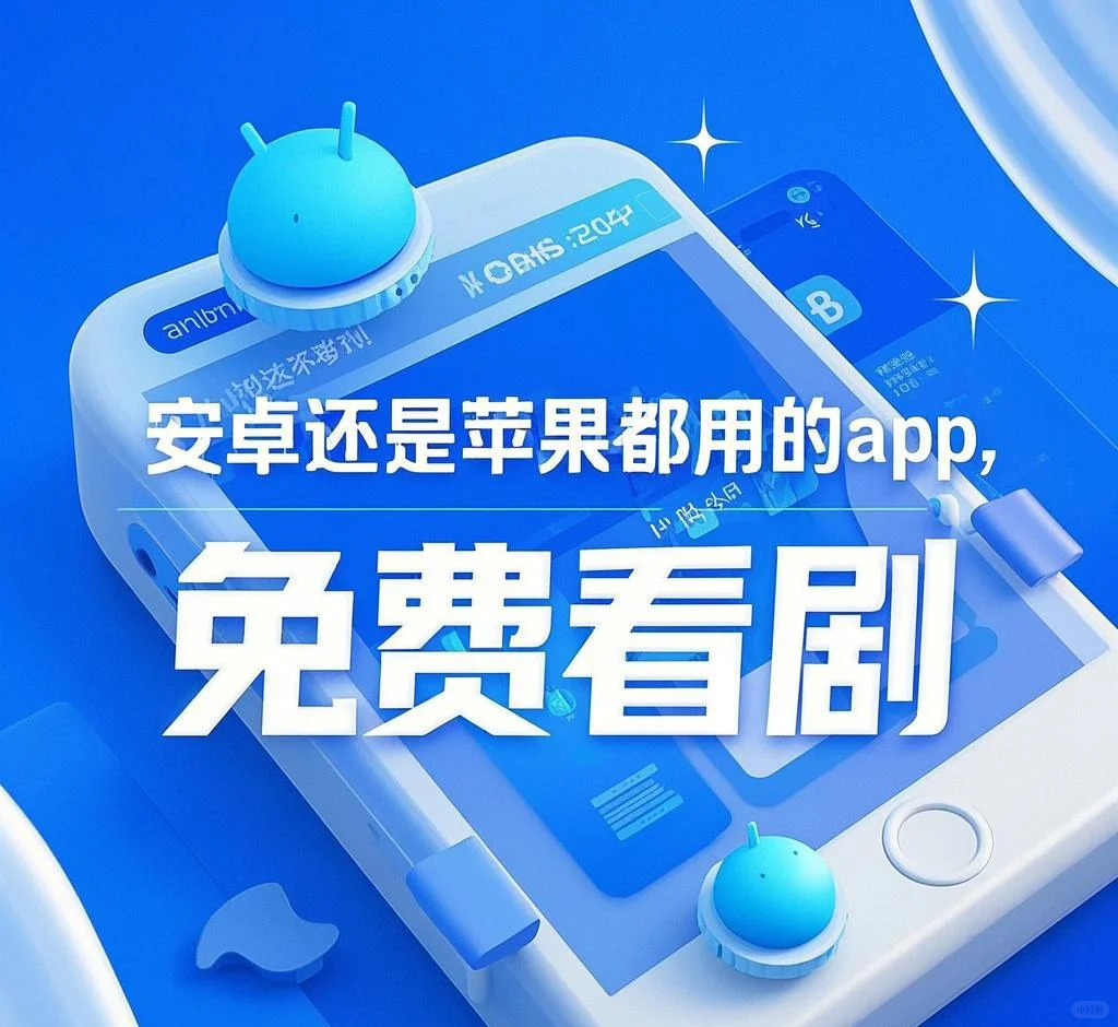 追剧 app 超实用，海量剧集随心选