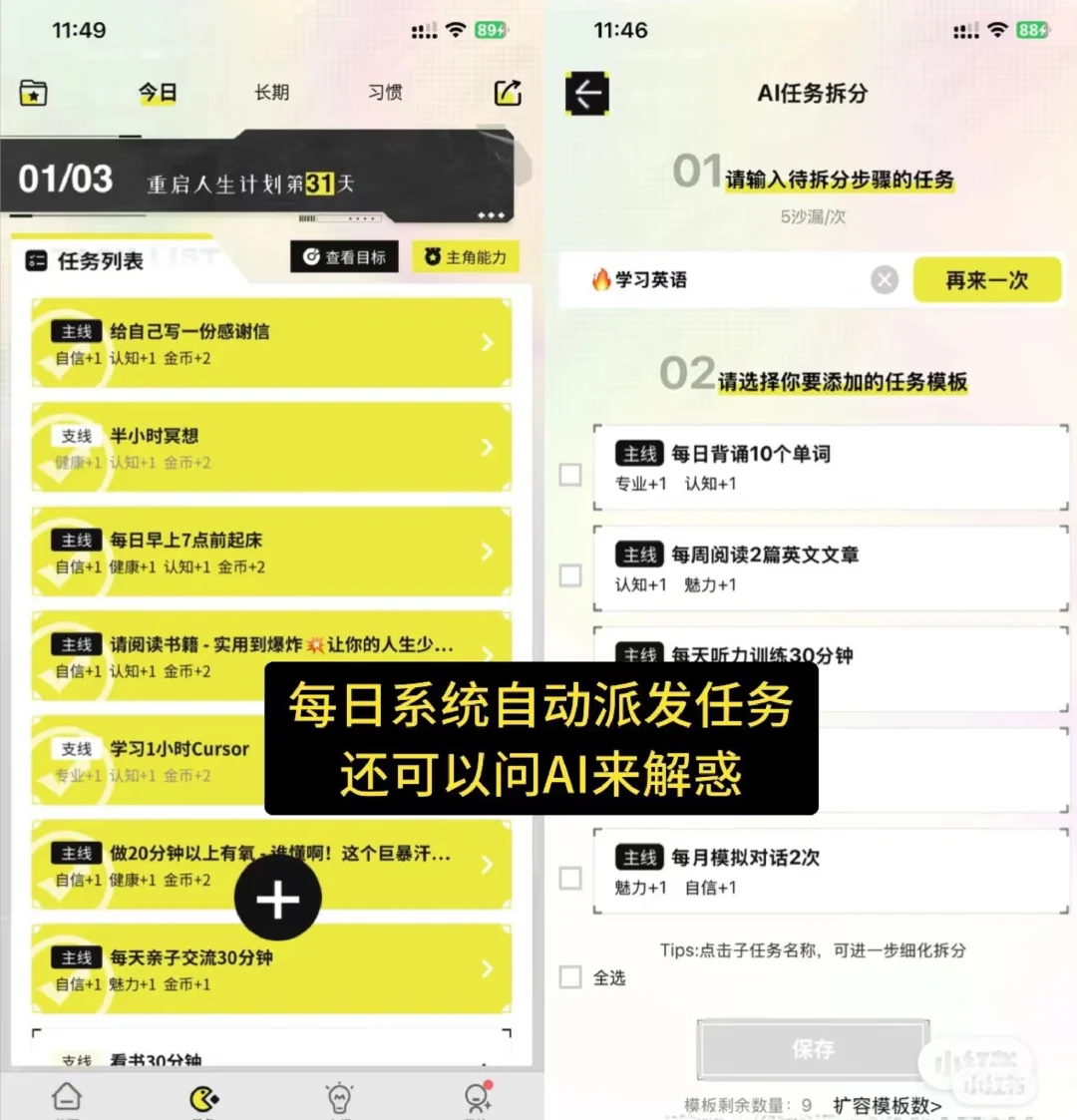 我们居然是全球唯一这么做的自律APP？！