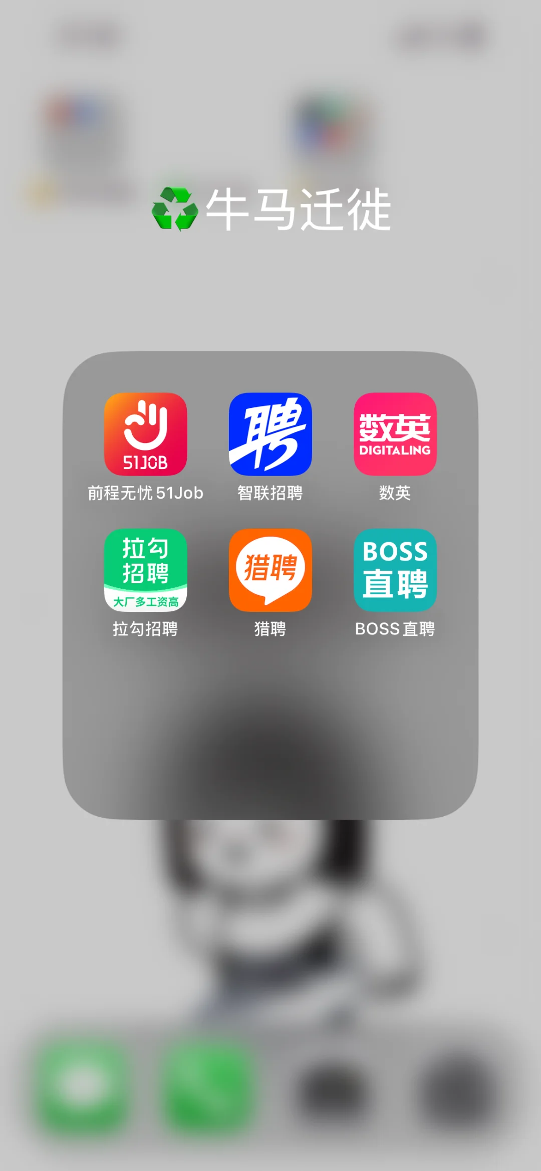 😓最新【牛马版】手机APP分类整理…