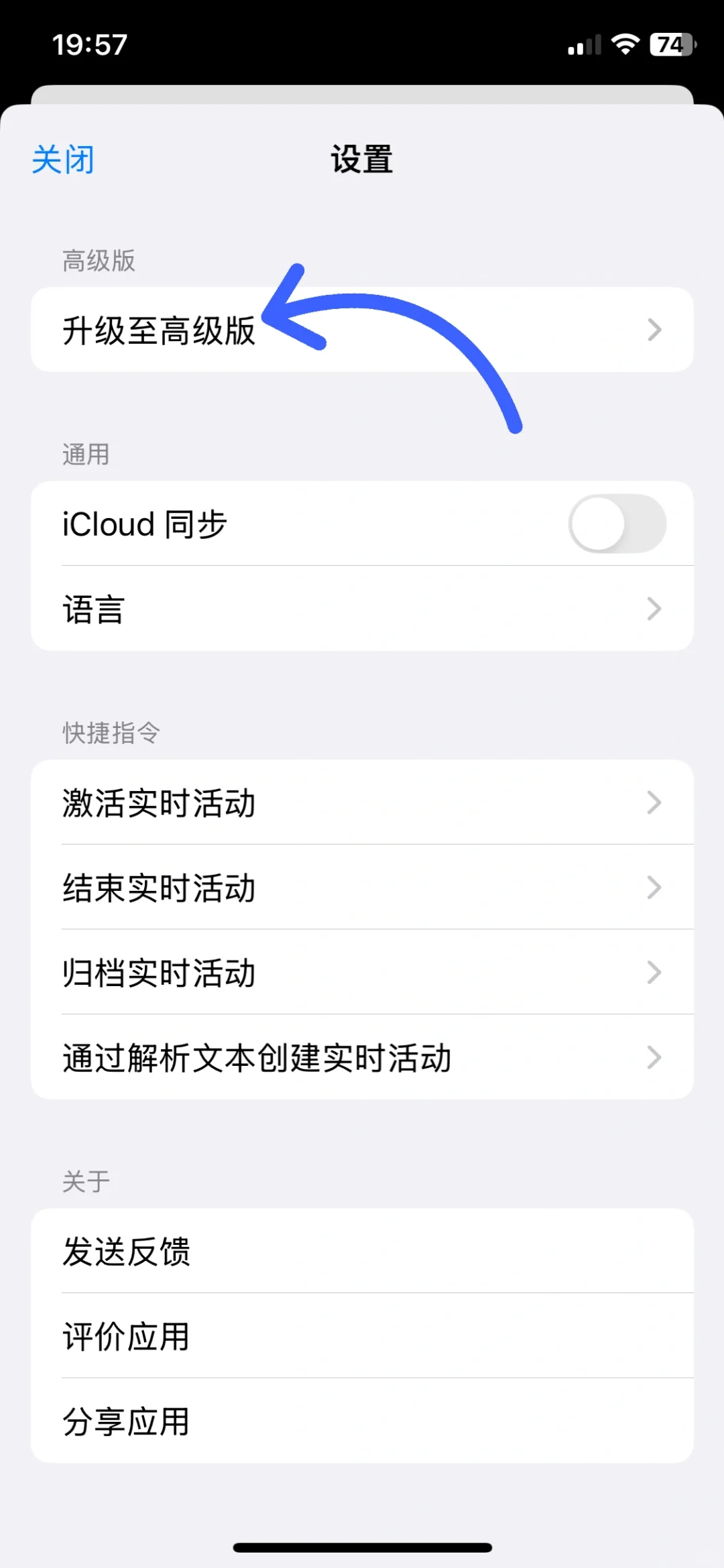 软件限免：LiveUp – 创建实时活动和灵动岛