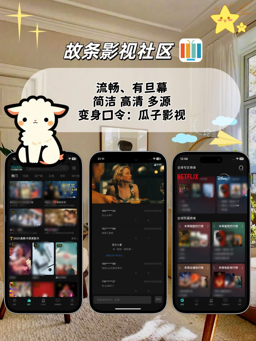 苹果ios追剧神器，追剧天花板！！！