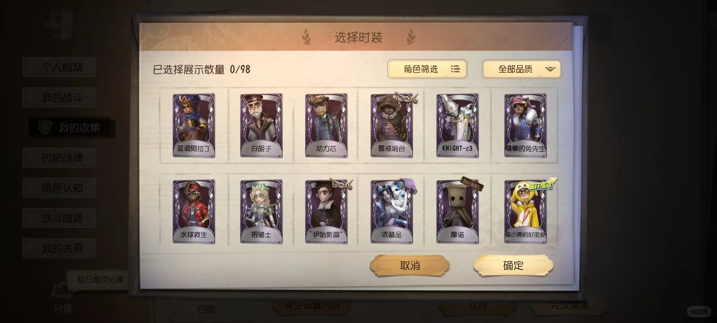 找第五人格共号