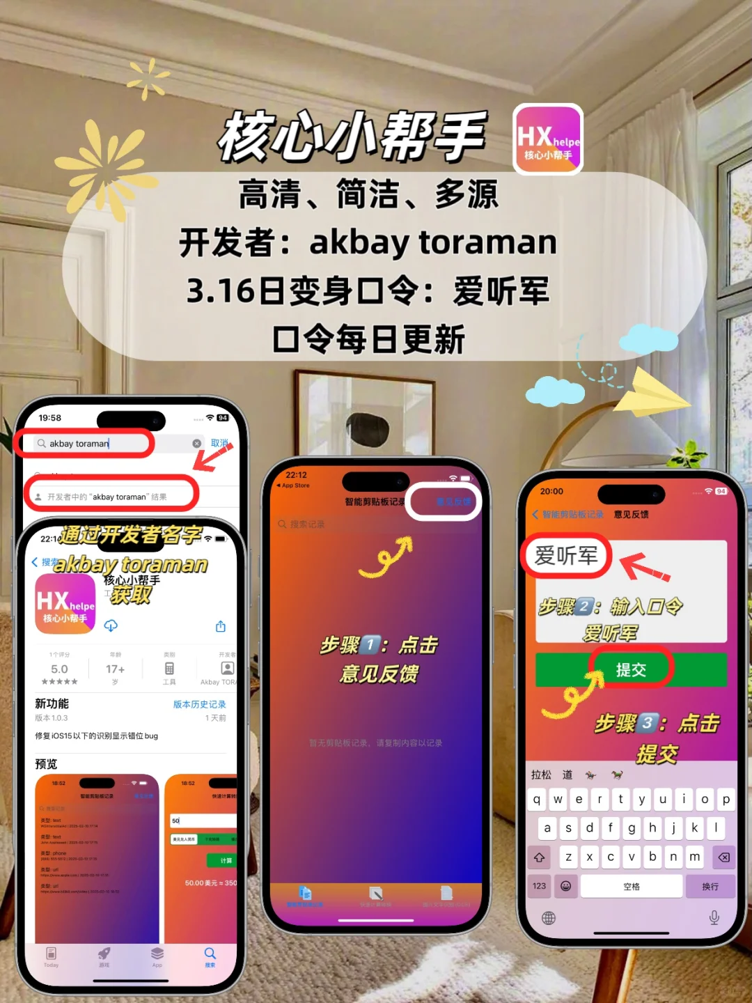 苹果ios追剧神器，追剧天花板！！！