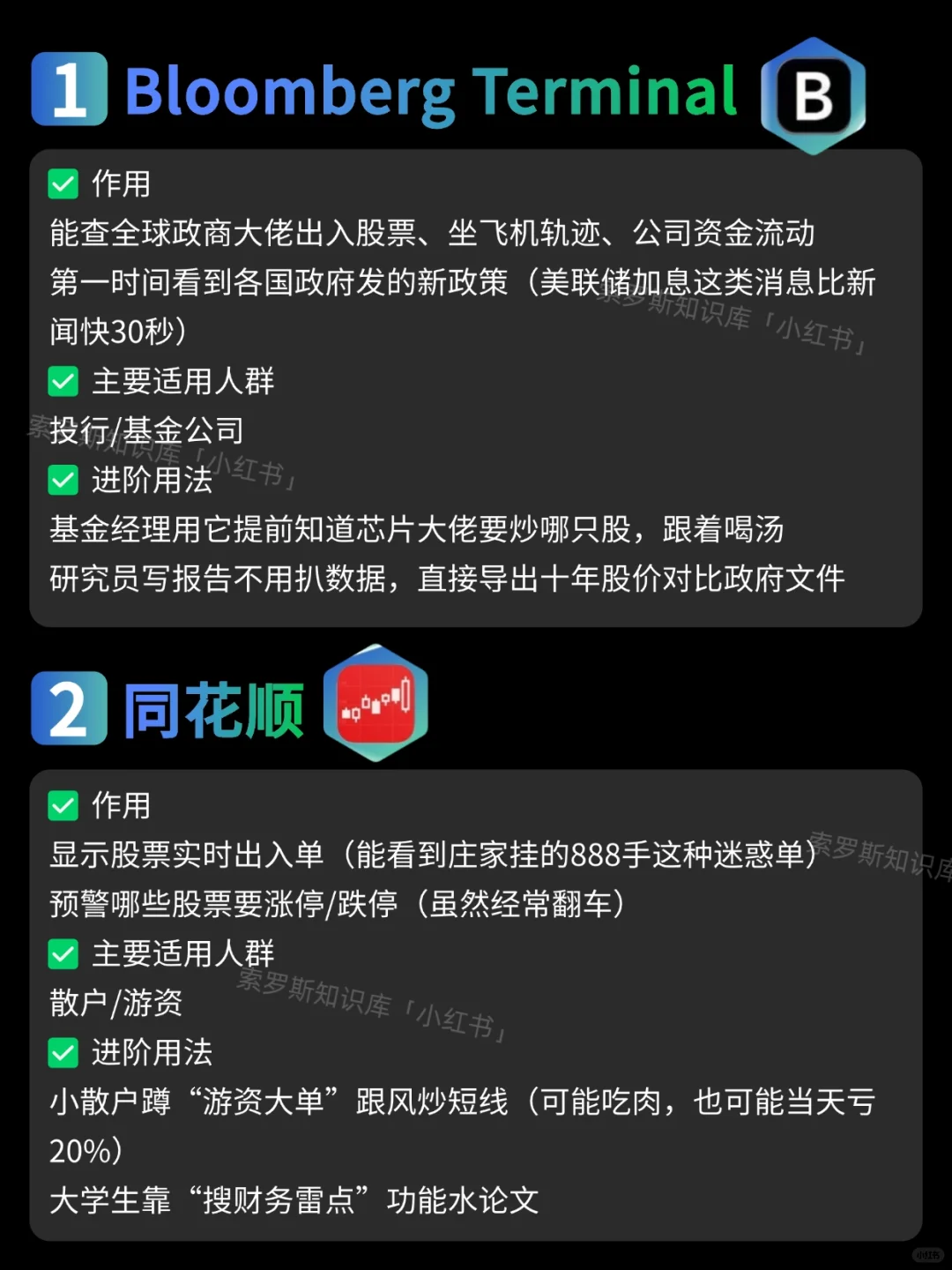 偷瞄董事长手机，原来大佬都用这些app！