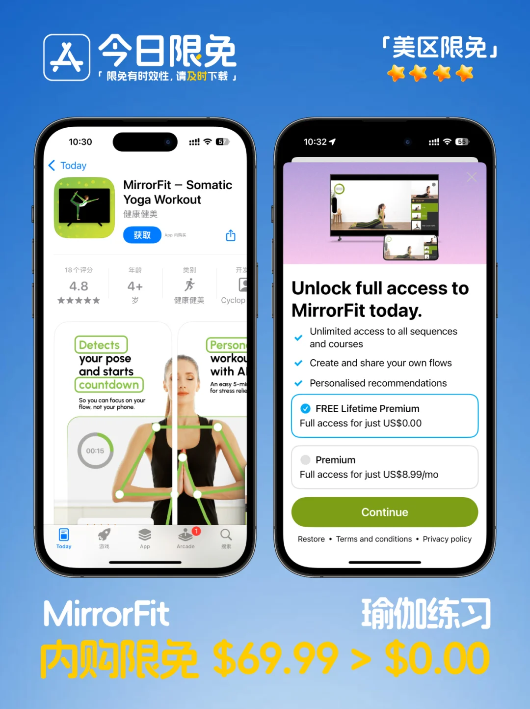 🔥App Store-0313今日限免📱