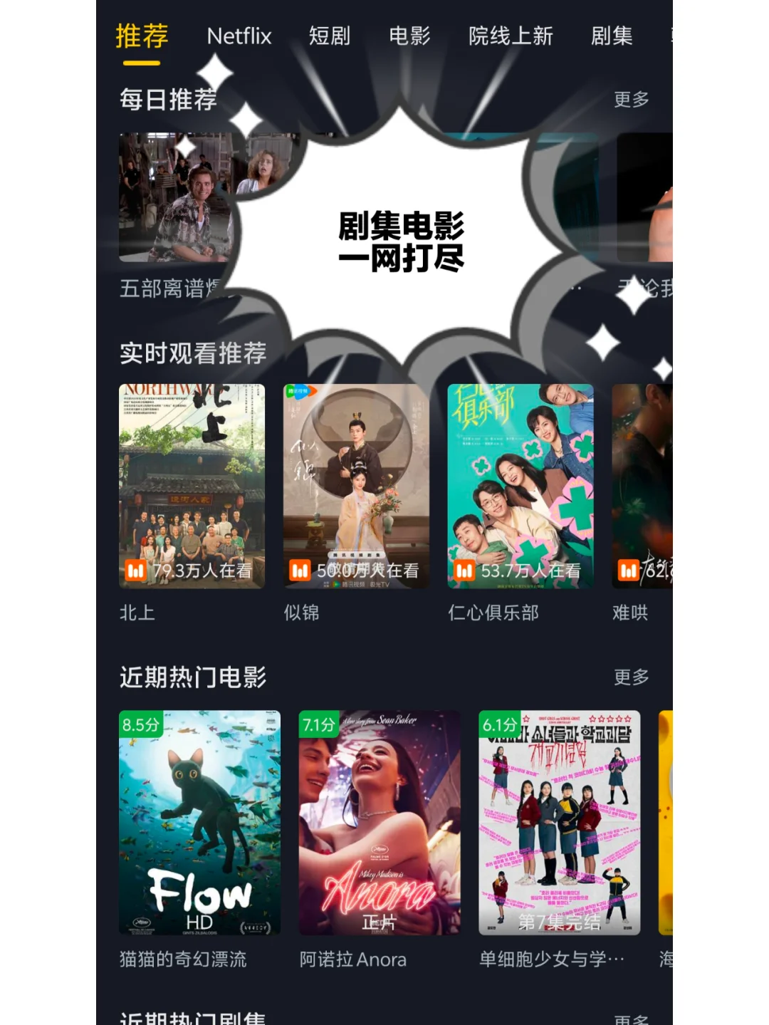 🔥免费👀剧（亲测好用）多款超好用