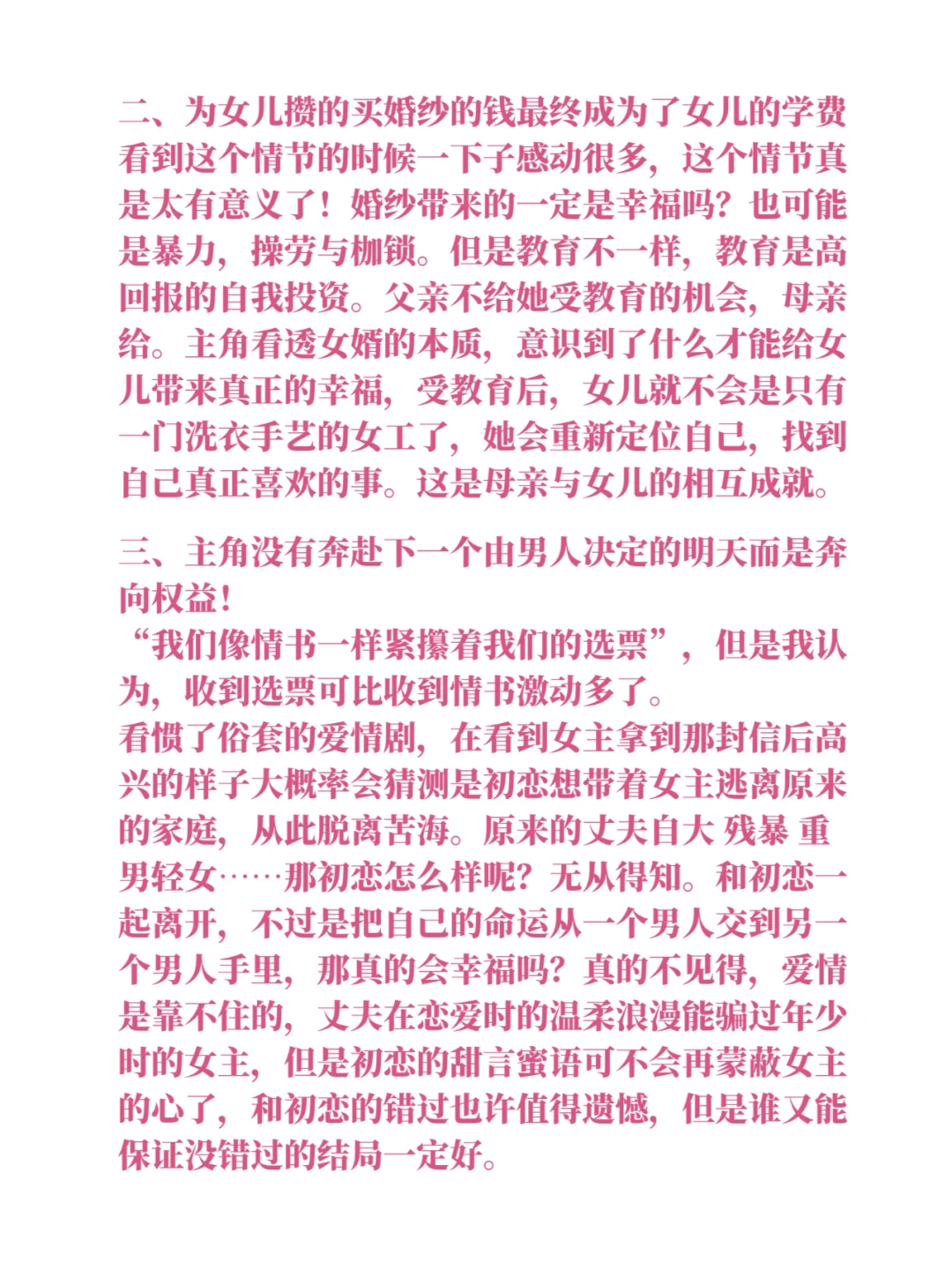 《还有明天》观感