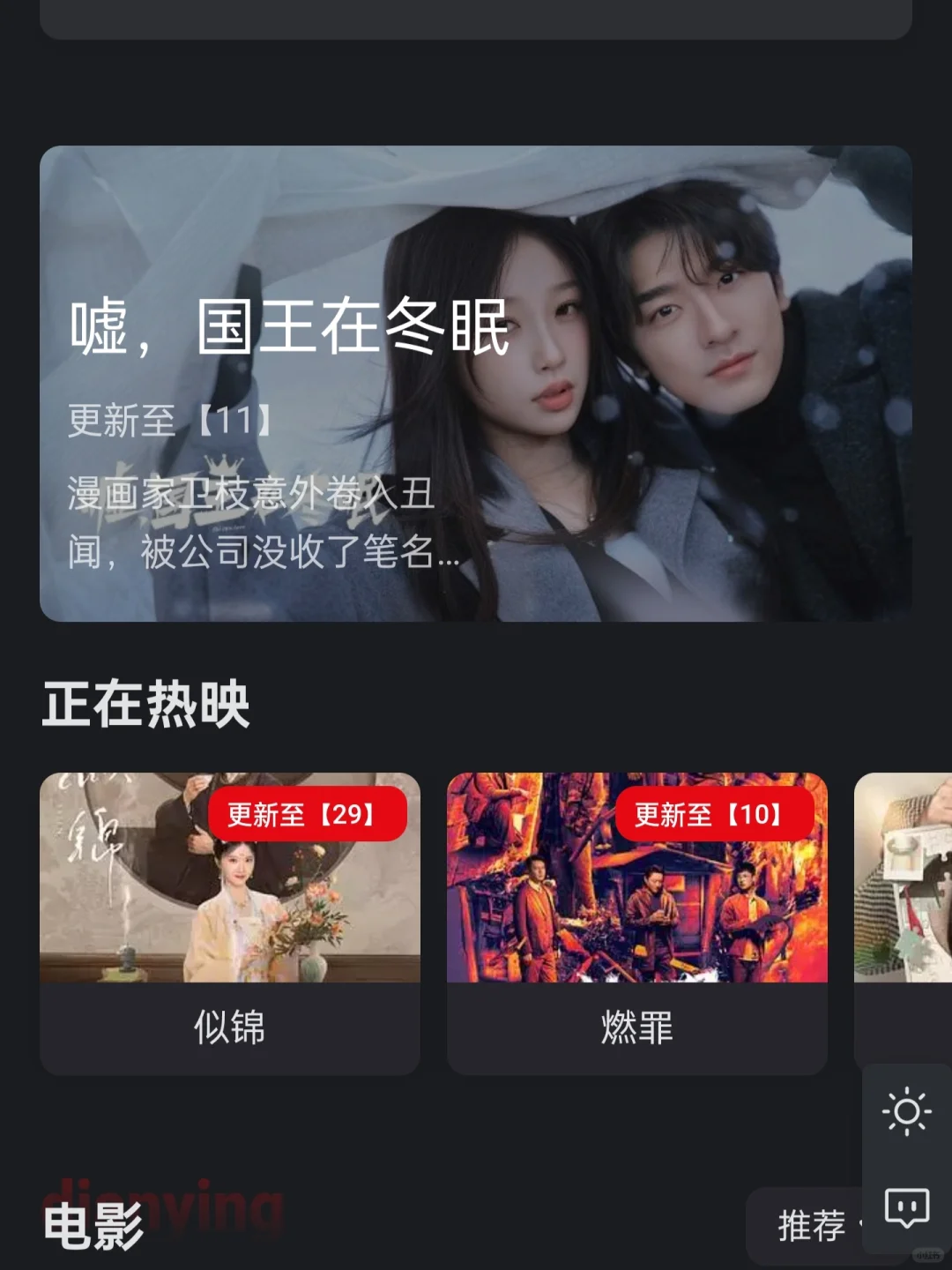🎥家人们谁懂啊！终于让我挖到免费追剧AP