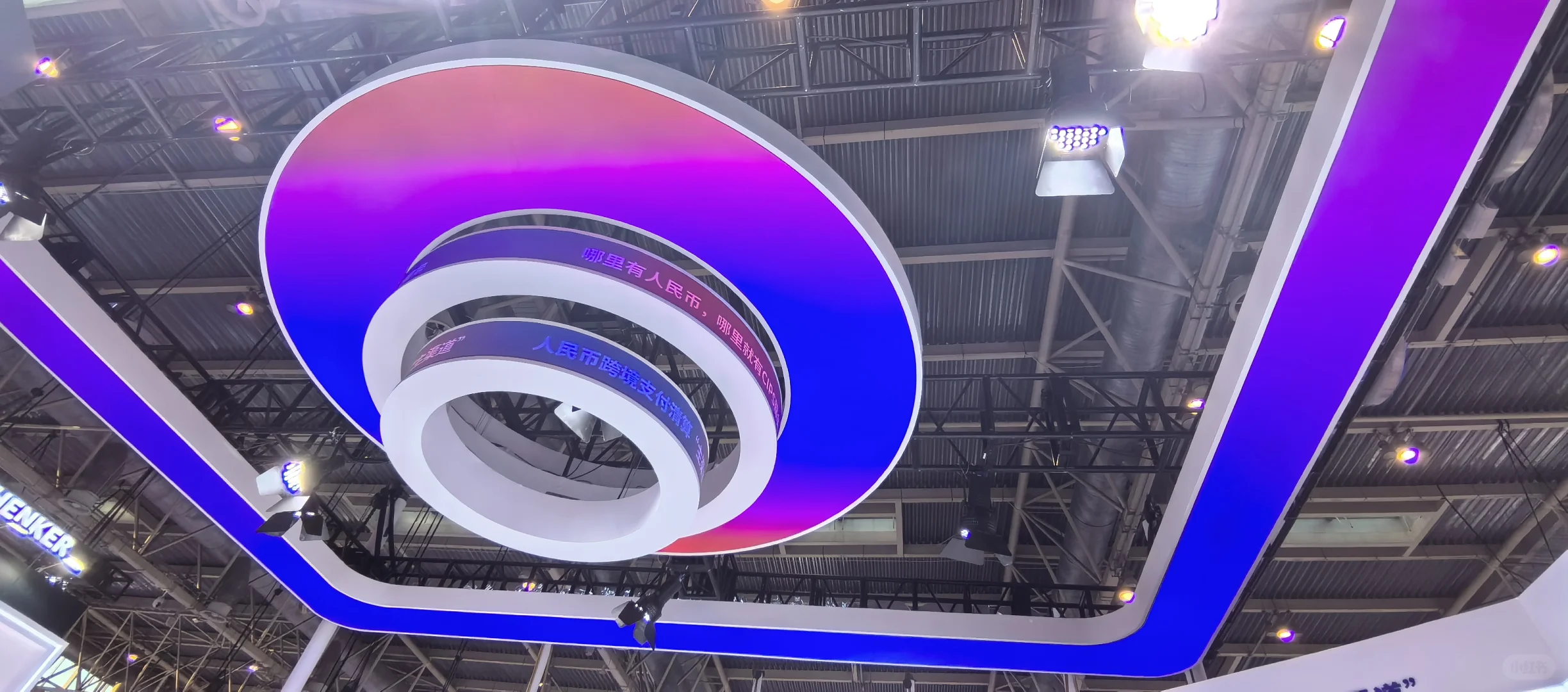 北京链博会展台搭建现场效果