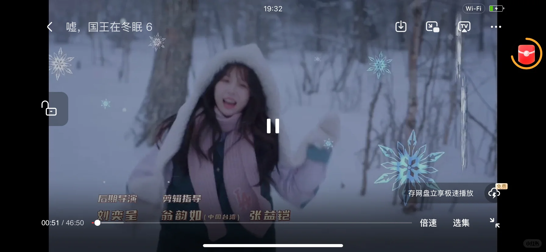 周末勉費追剧૮ ⚆⚆ა这不就有了嘛❤️