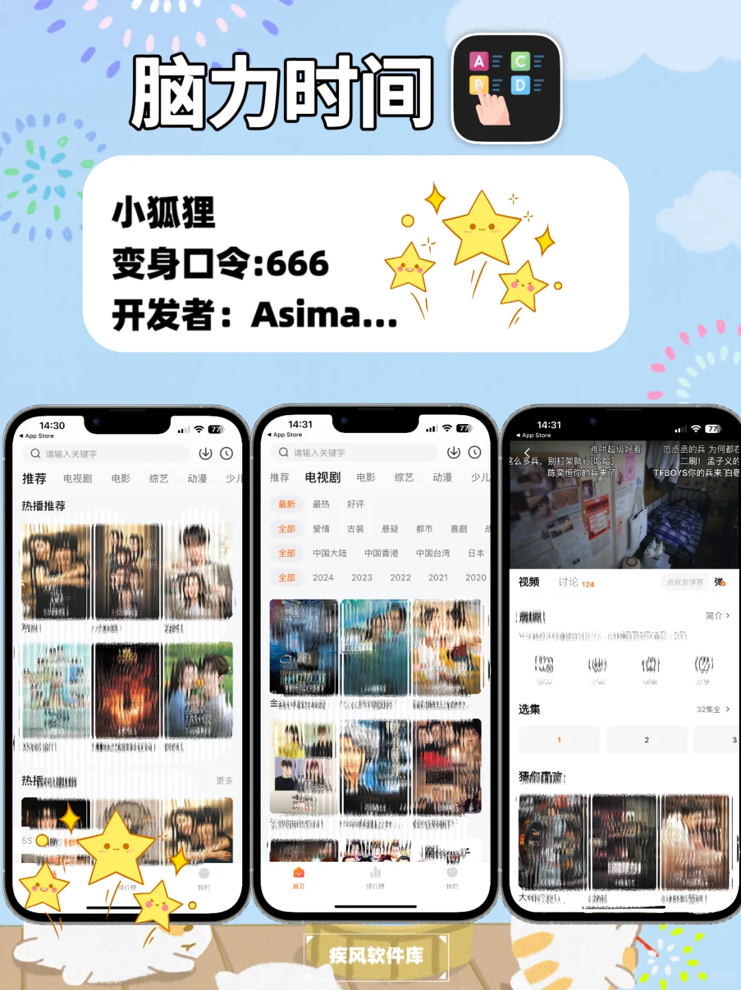 苹果IOS追剧神器，苹果追剧天花板