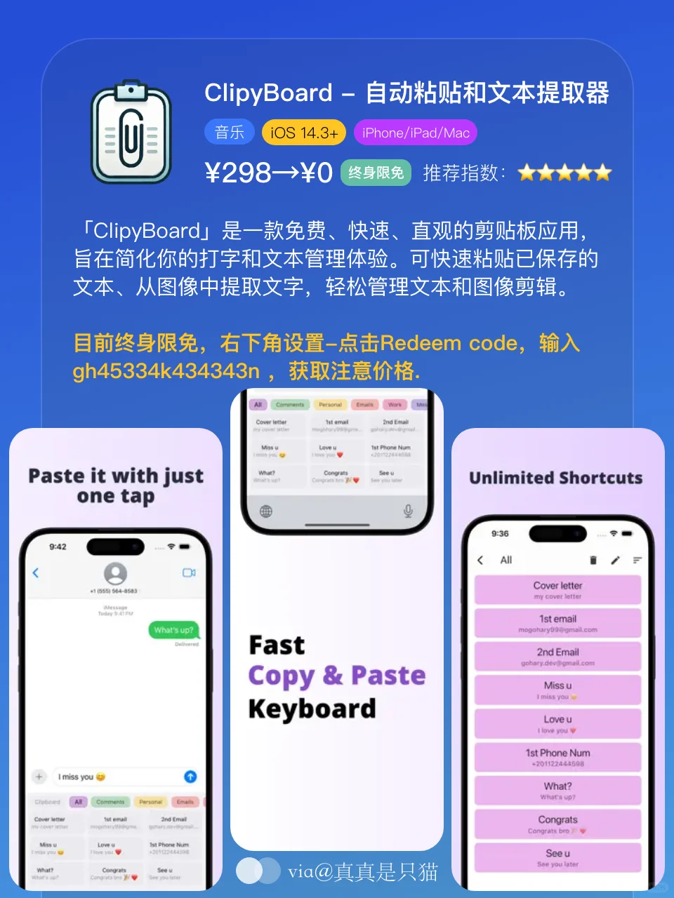 App Store今日限免｜¥1417→¥0｜白嫖！