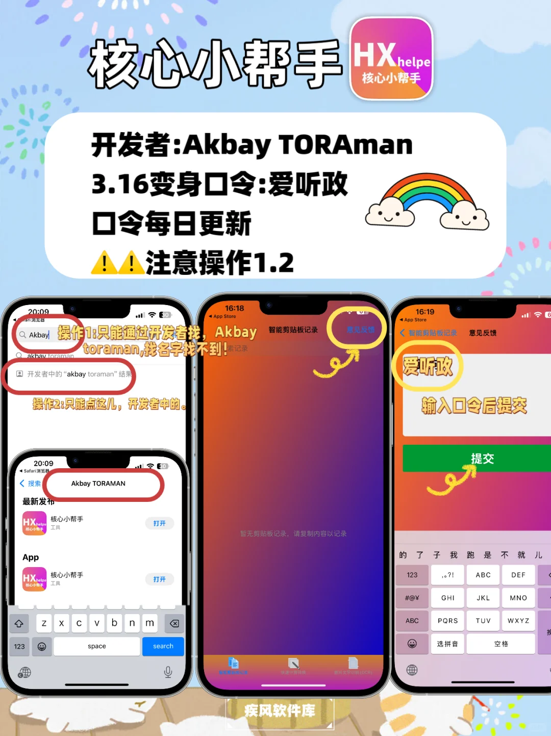 苹果IOS追剧神器，苹果追剧天花板