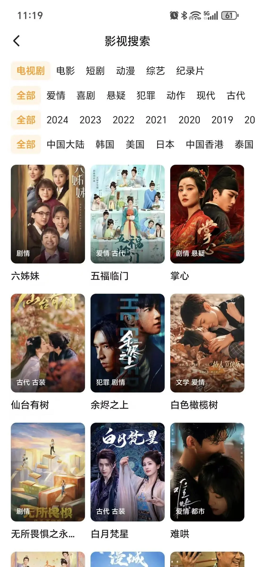 宝藏APP 免费追剧分享，ios，安卓可用