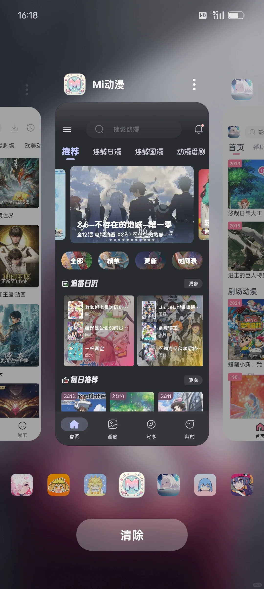 20款免费追番软件app推荐不用登录