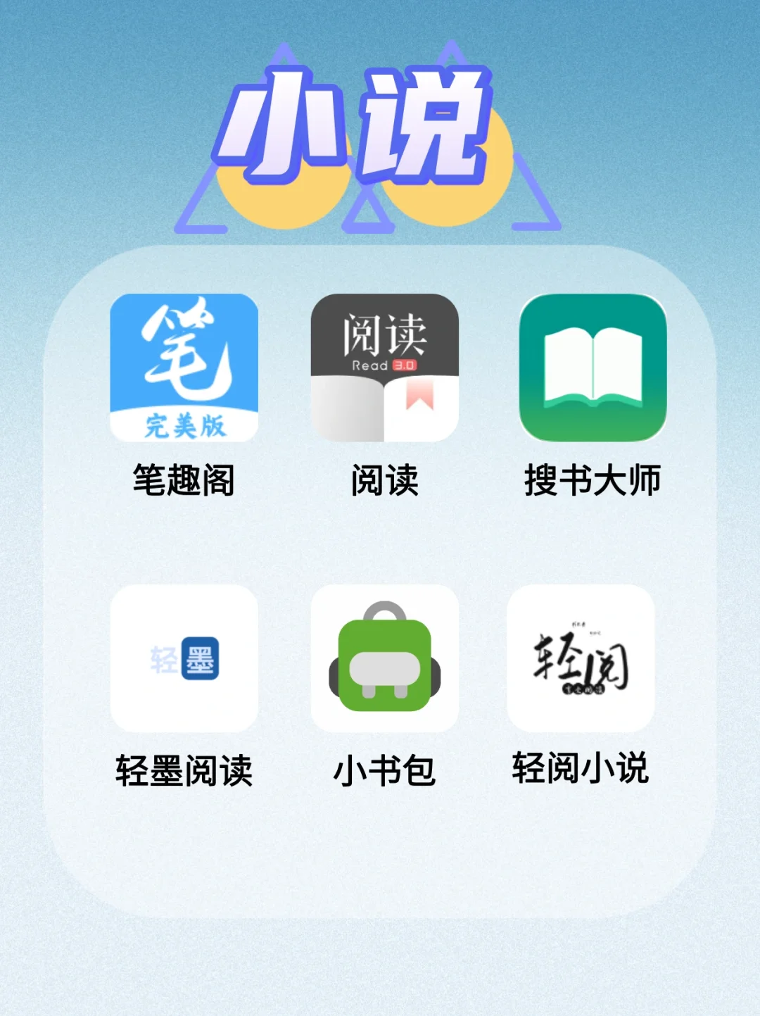 安卓免费看漫神器~漫画小说番剧自由！