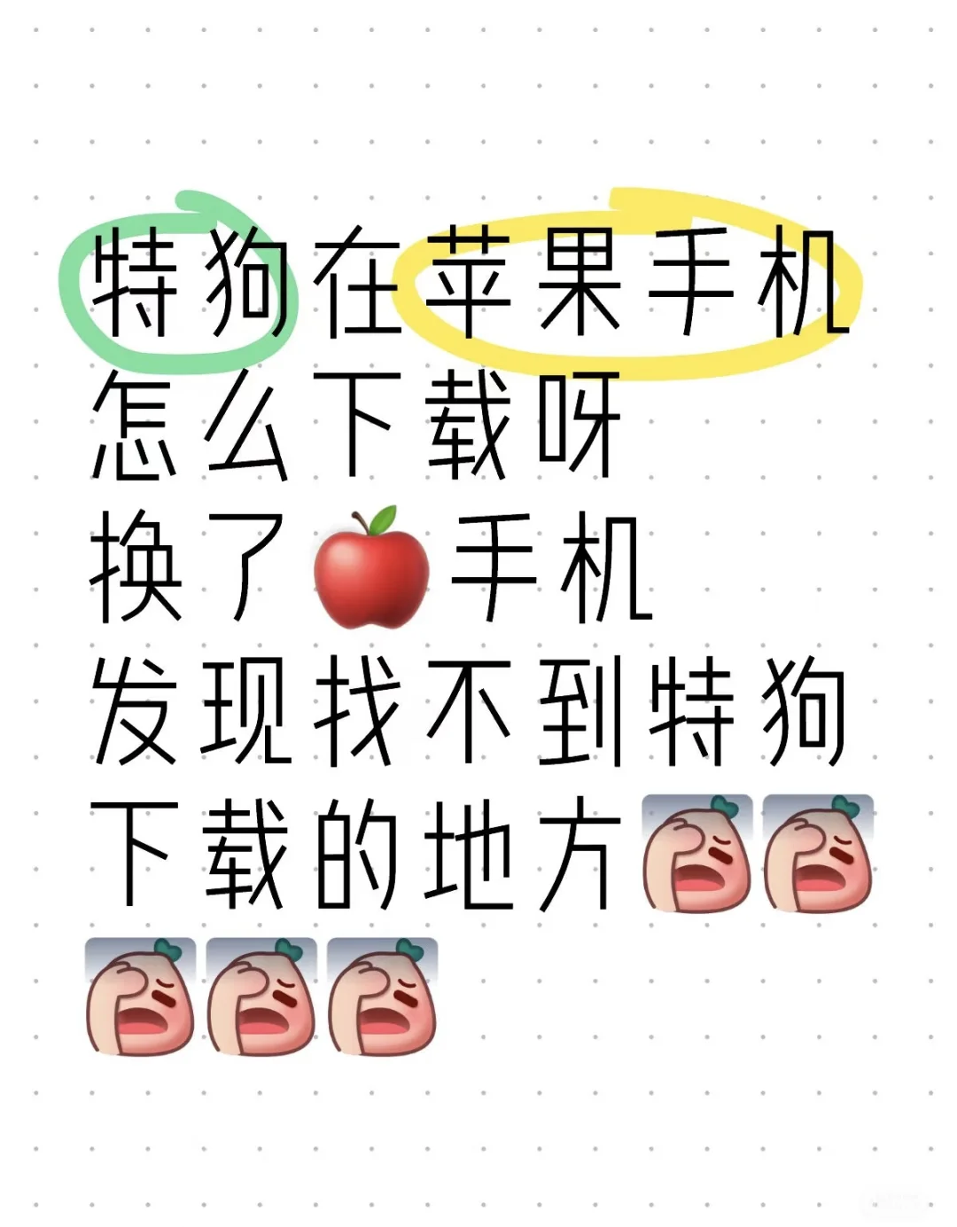 特狗视频苹果iOS下载