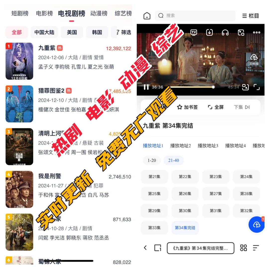 免费追剧神器【iOS/安卓 都可用】