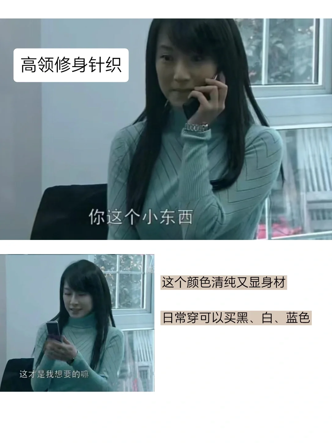 温柔风穿搭——纯欲鼻祖：海藻