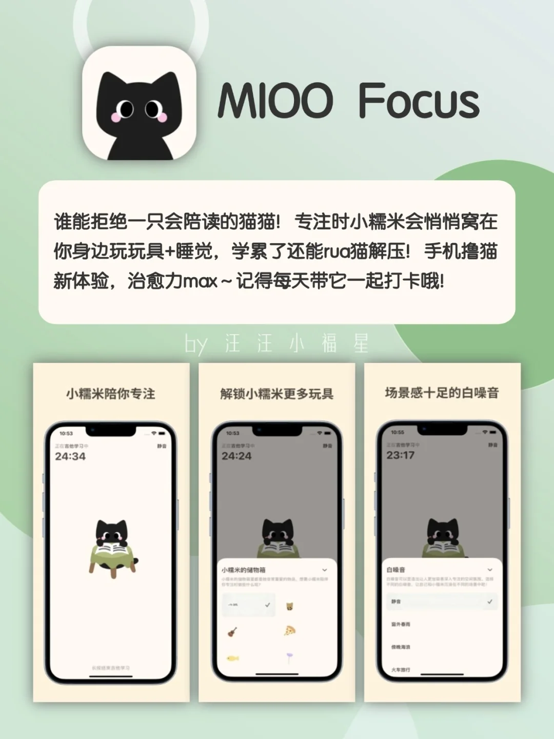 手机成瘾退退退！这些专注APP让我自律上瘾