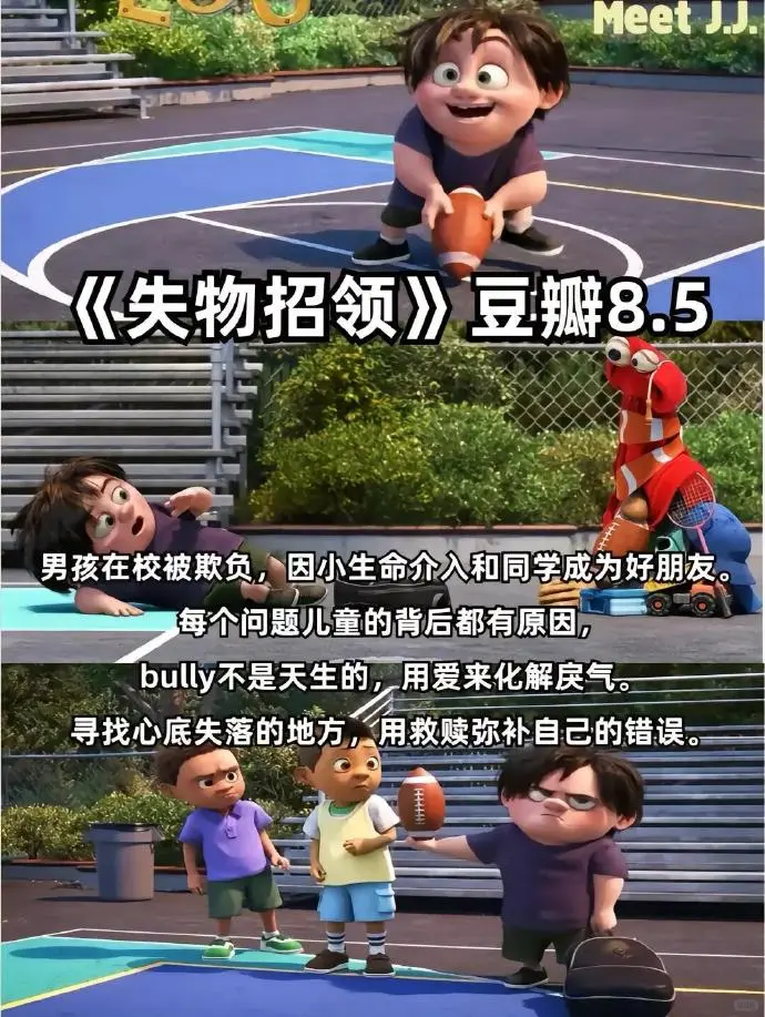 10部暖心又解压的动画片电影