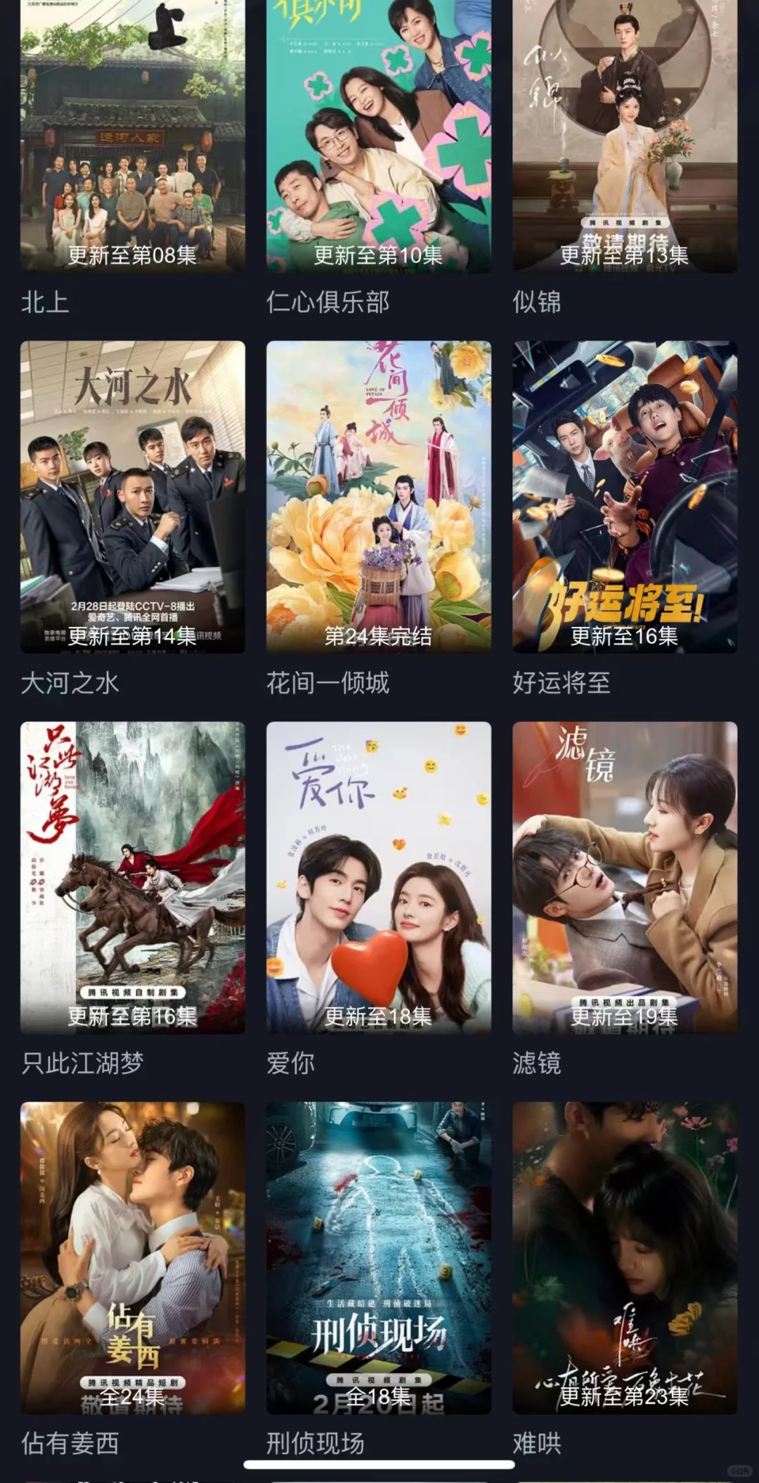 🔥有网就能看的追剧大全