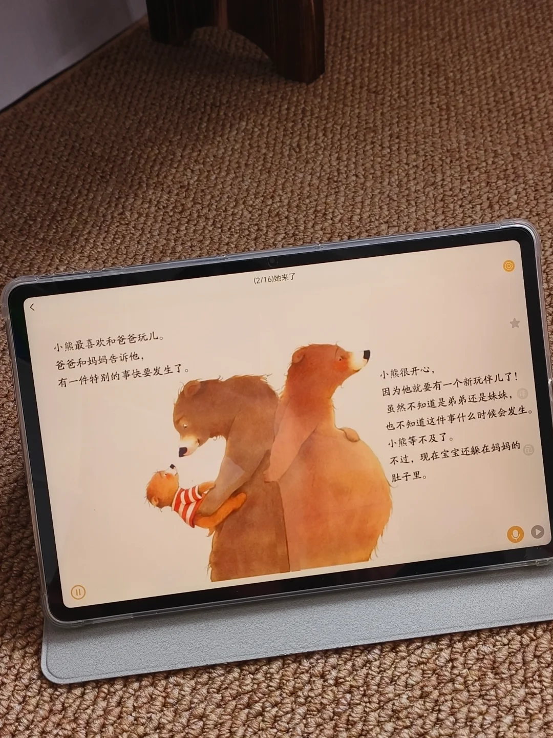 谁懂啊‼️这个🆓绘本app真的很好用