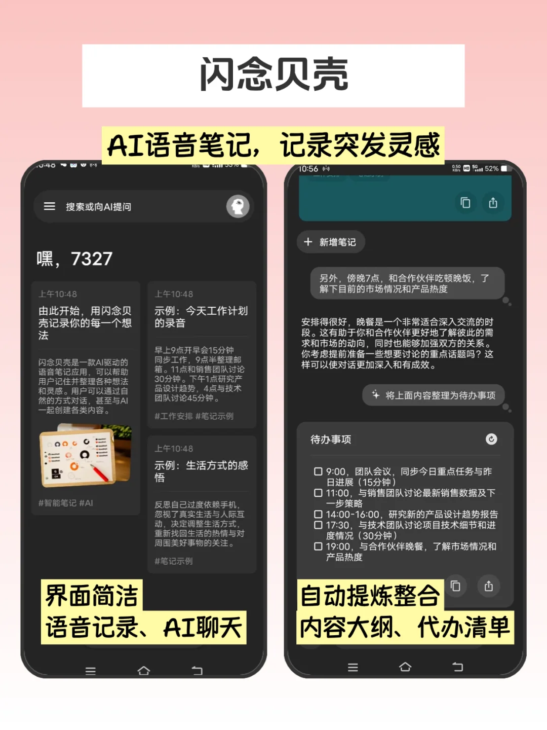 5个舍不得卸载的APP！好用到哭！