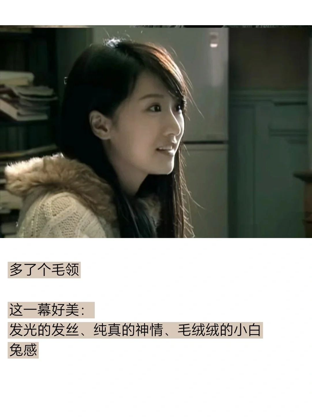 温柔风穿搭——纯欲鼻祖：海藻