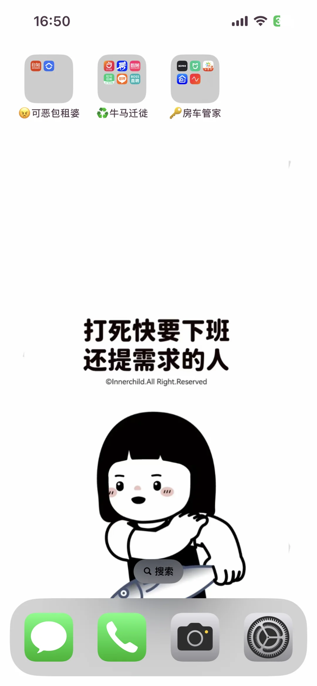 😓最新【牛马版】手机APP分类整理…