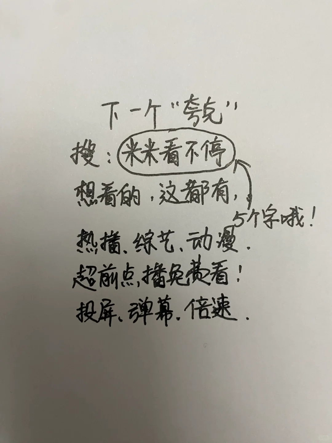 分享一个自用追剧APP