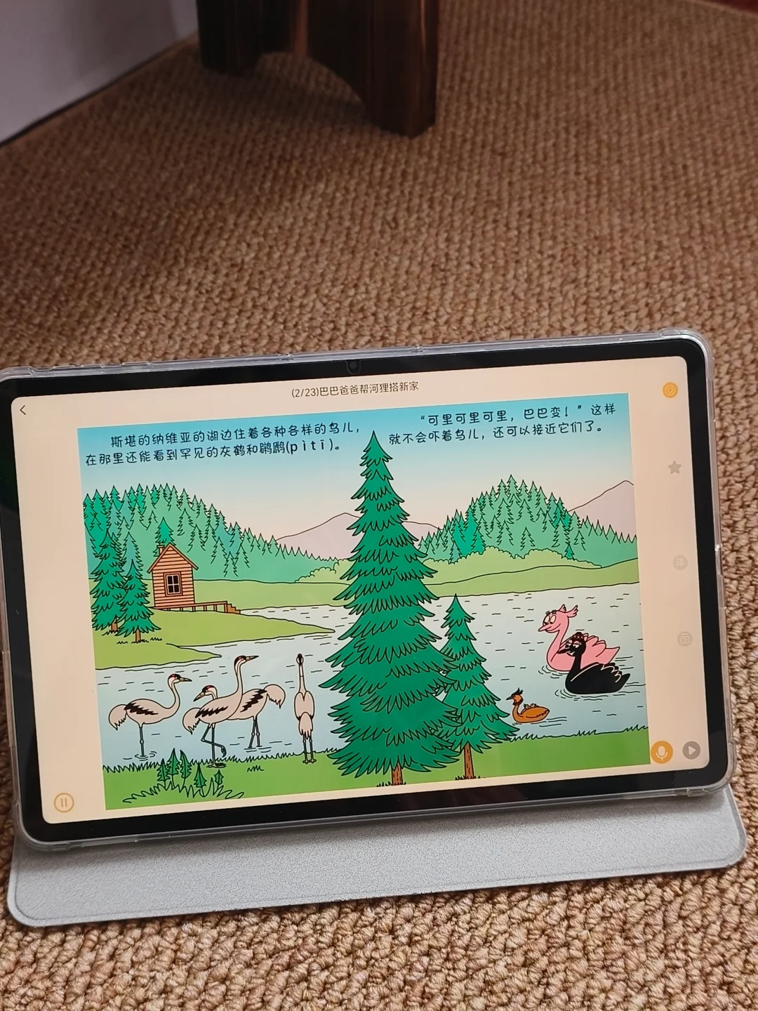 谁懂啊‼️这个🆓绘本app真的很好用