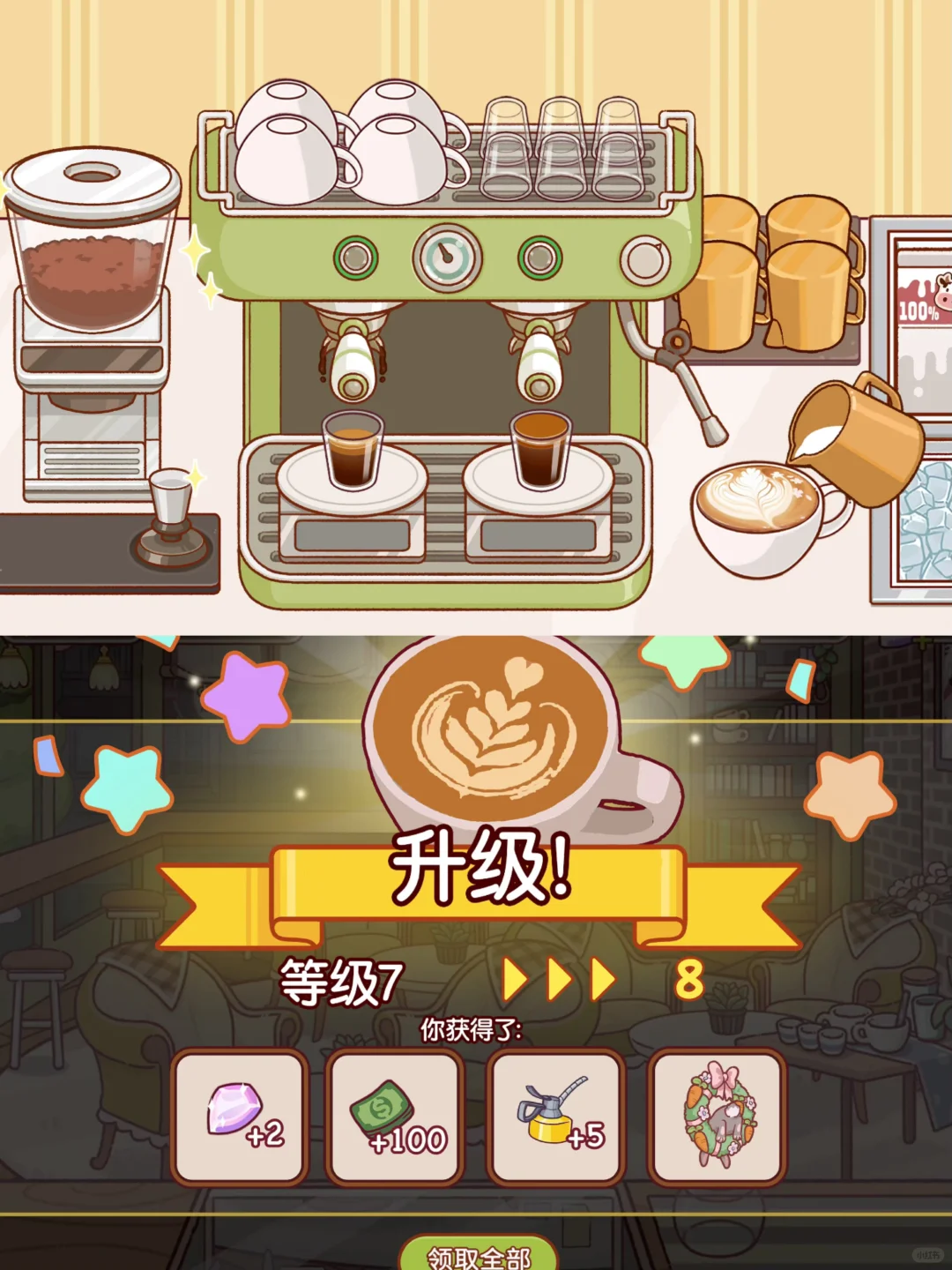 可口的咖啡iOS中文版安装教程，超详细❗️