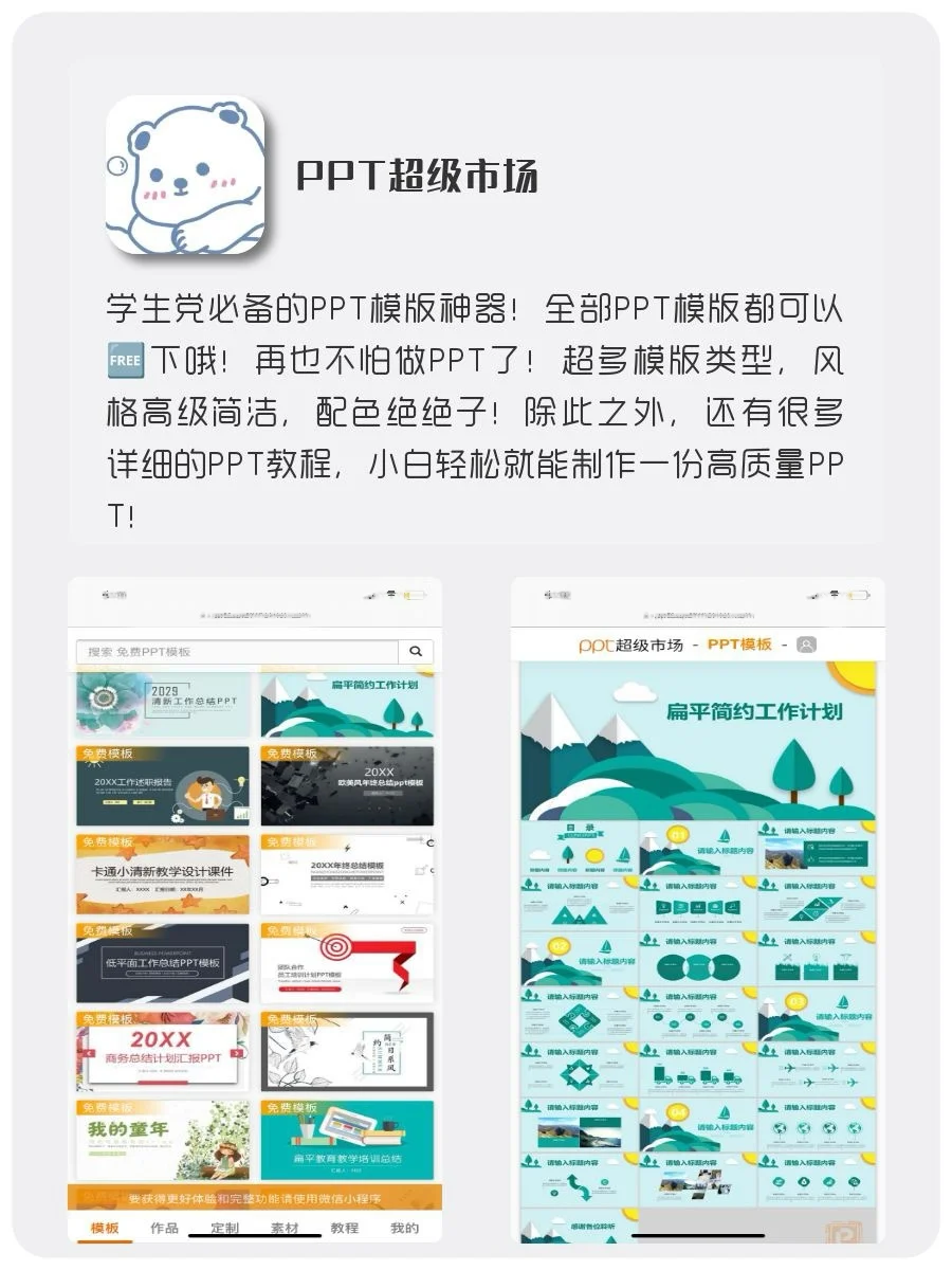 8款女生手机必备神器！1%电量也要拥有！