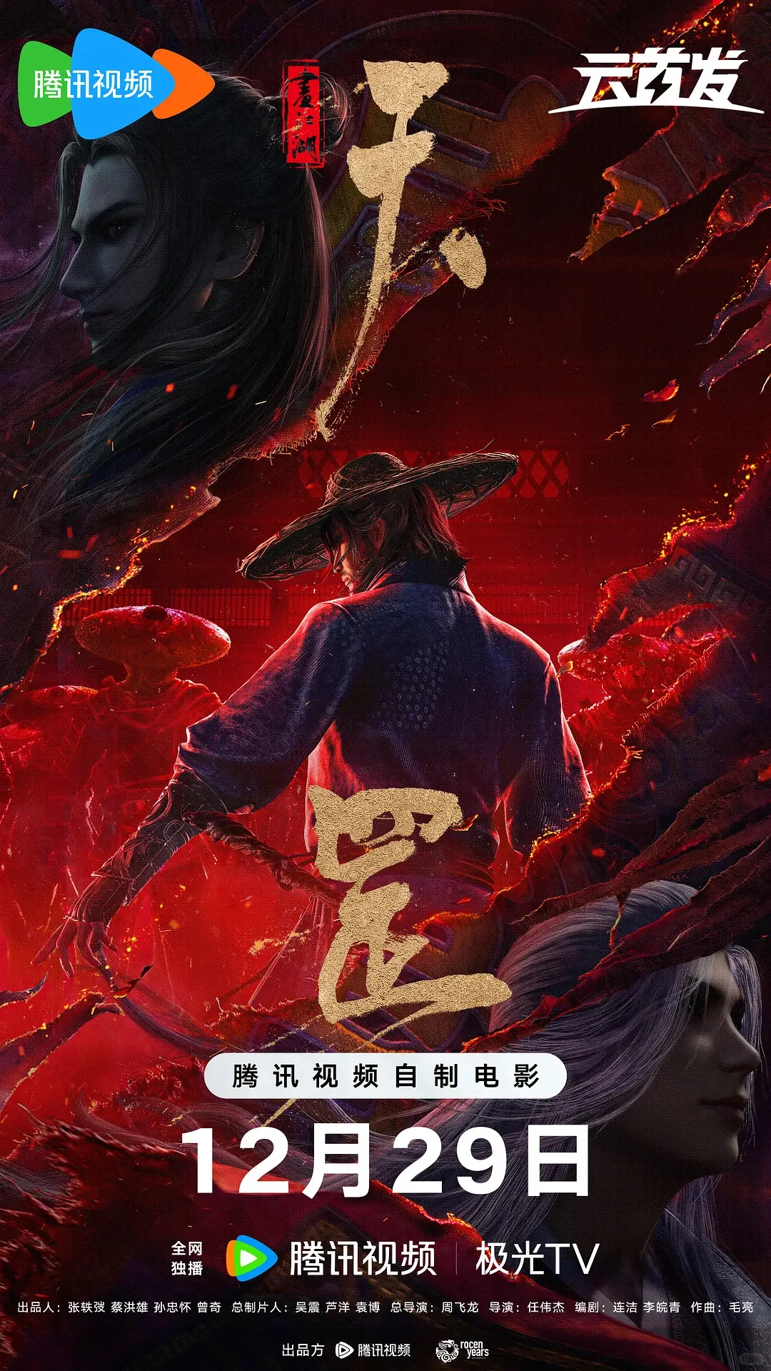 🥹看完哪吒2了看什么？国漫还有神作！！