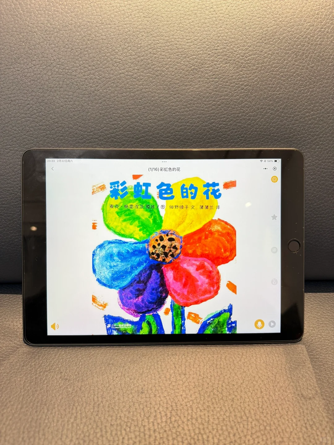 天呐😭娃都大班了才知道这个绘本软件