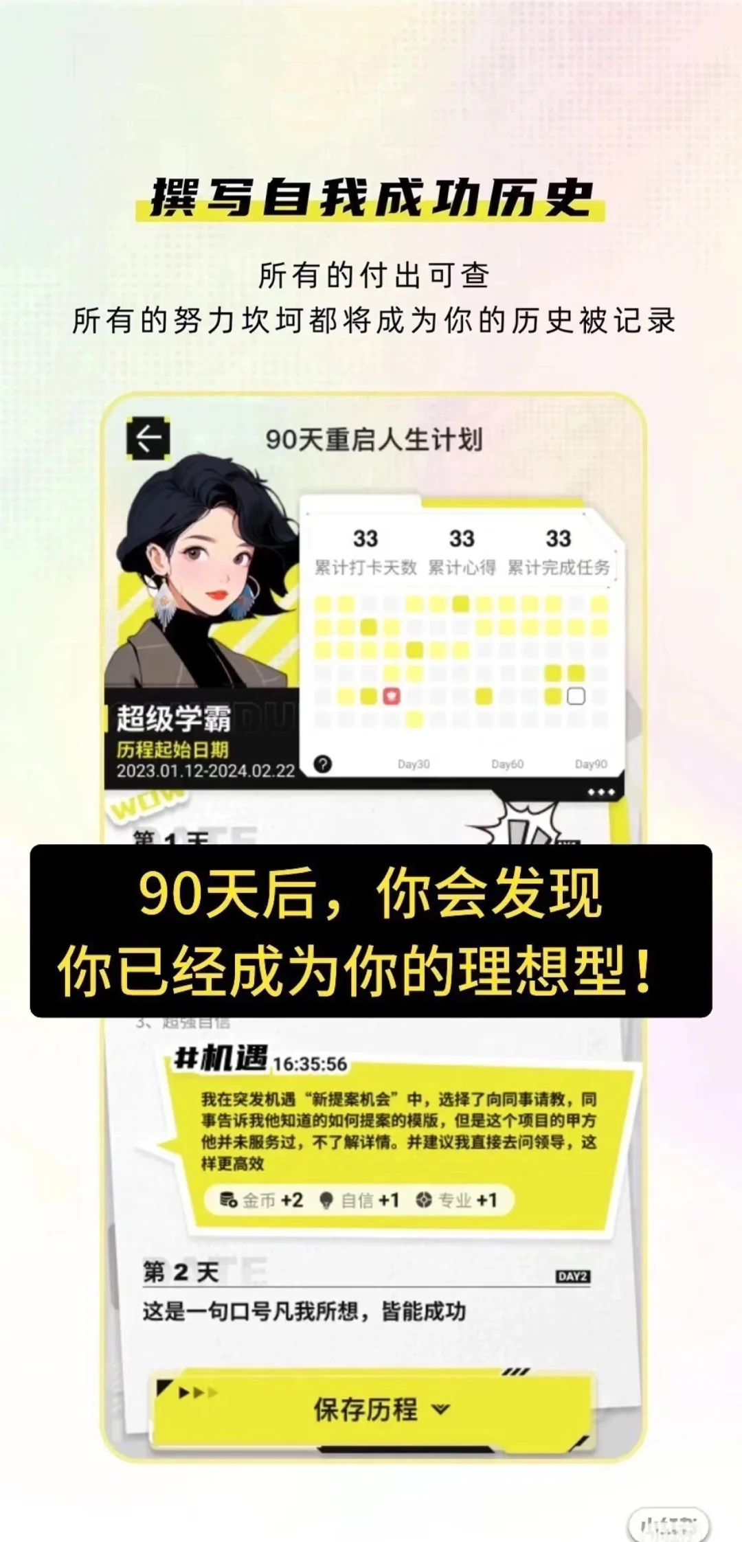 我们居然是全球唯一这么做的自律APP？！