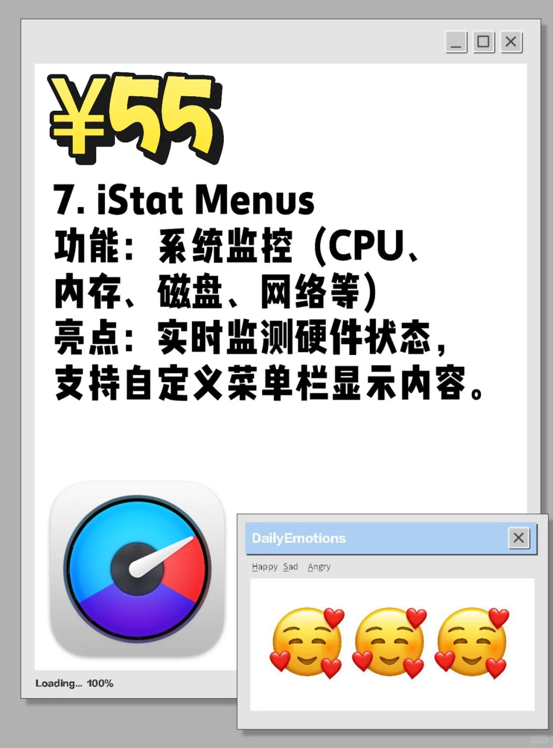 Mac新手用户必备十大软件
