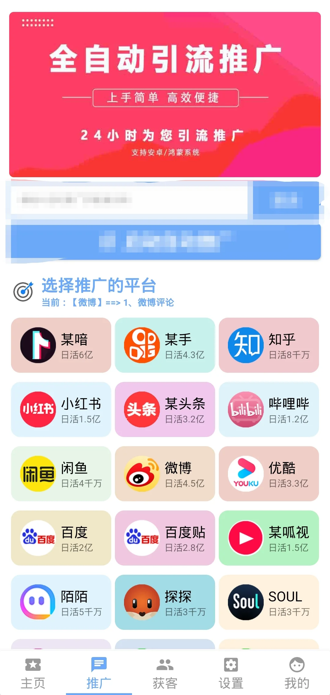 有了它，流量自来🔥