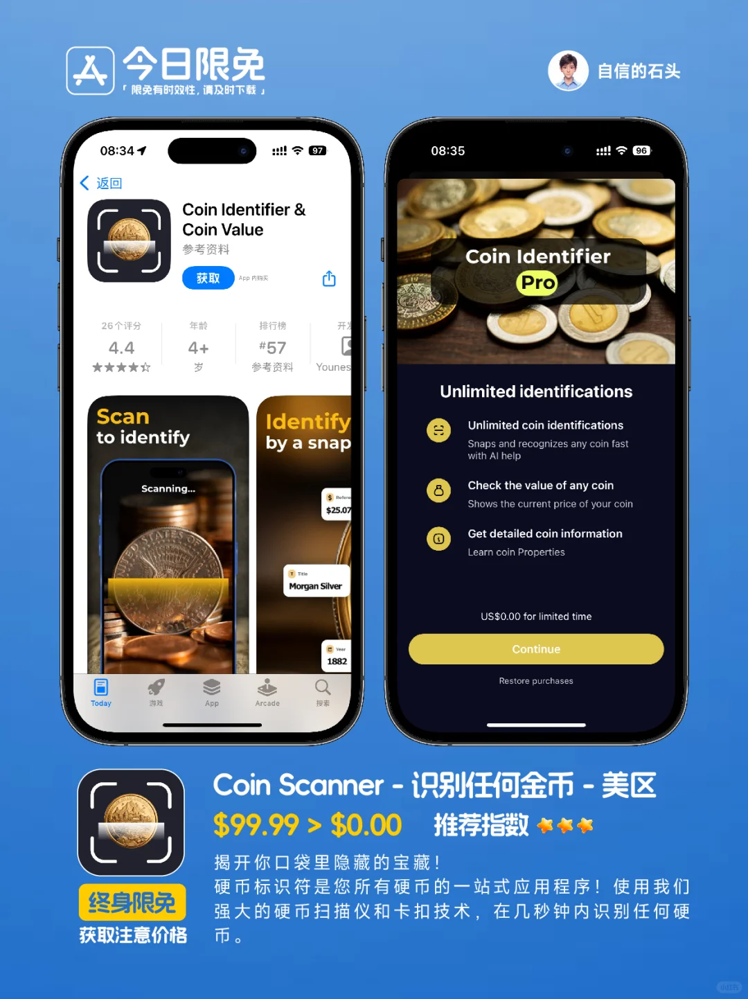 🔥App Store-0314今日限免📱