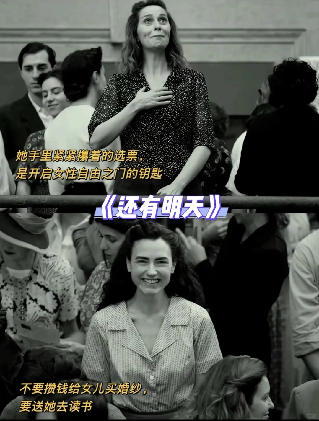 女性必看电影之一!