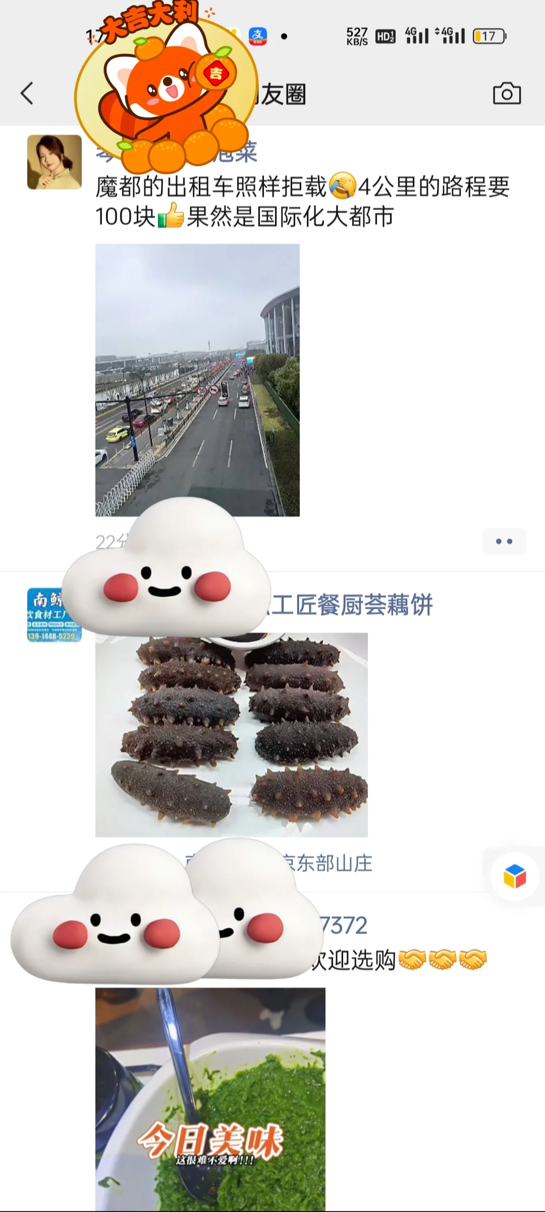 人挤人的华食展第一天