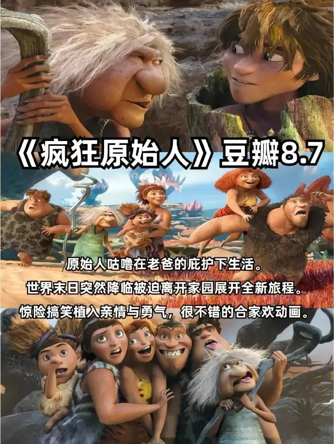 10部暖心又解压的动画片电影