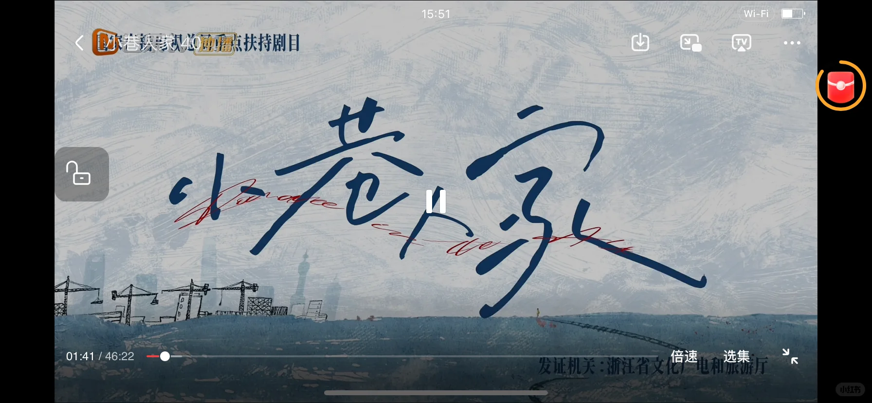 iOS安卓iPad都可以👀的追剧软件