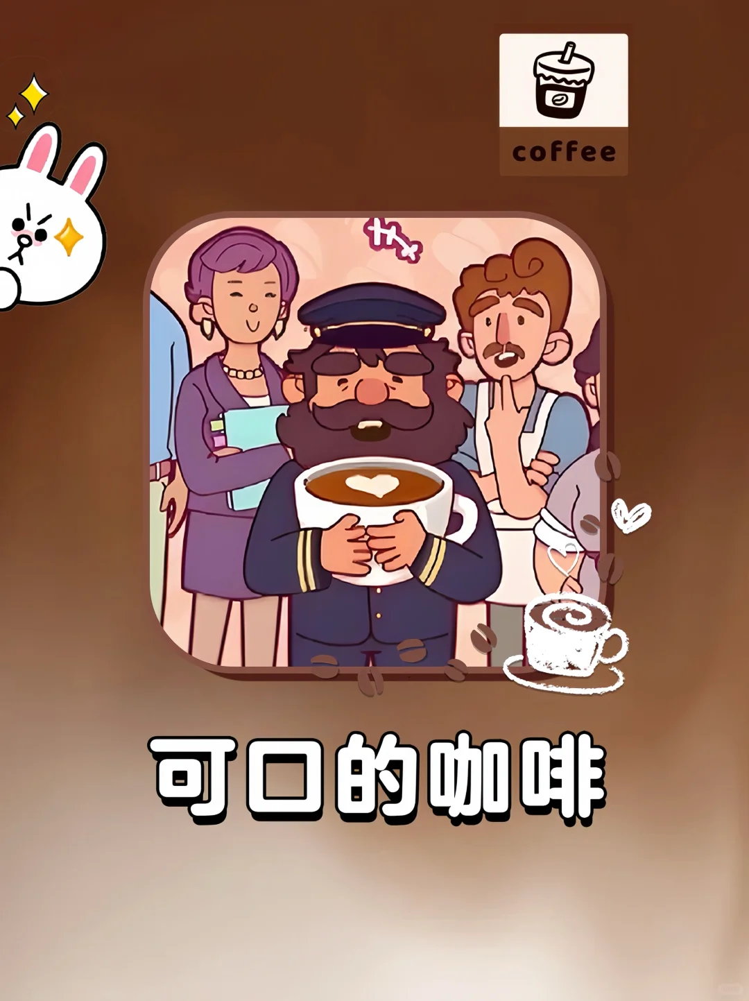 终于等来啦❗️可口的咖啡 美味的咖啡