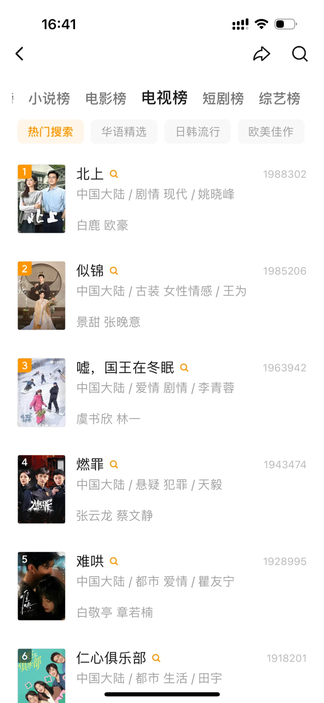 这是我发现的追剧神APP🔥