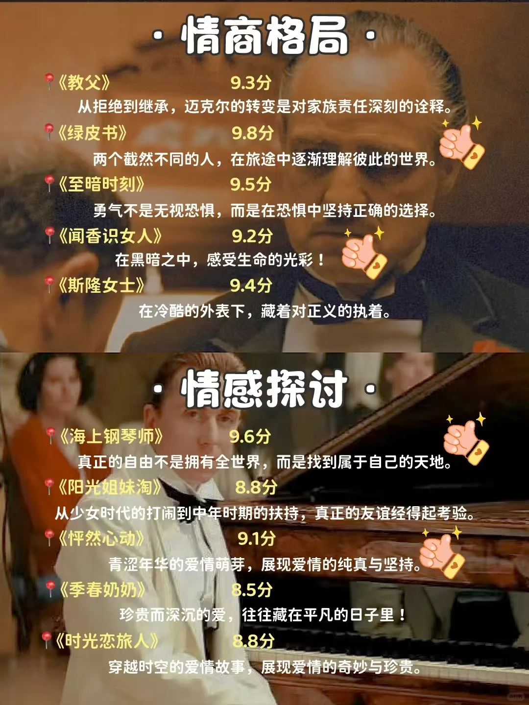 🔥狂刷这40部电影，脑子真的会变快