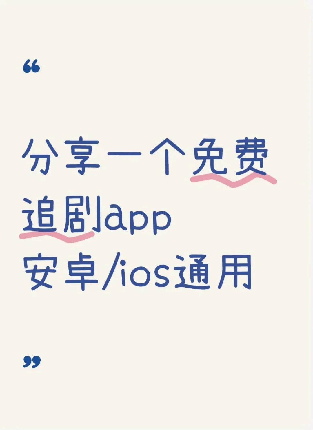 🔥有网就能看的追剧大全