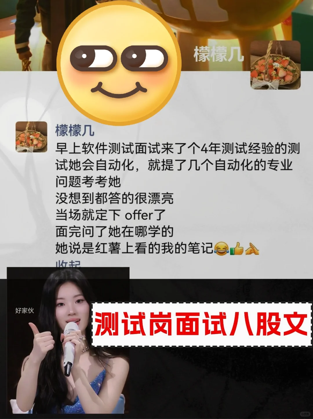 软件测试实用八股文